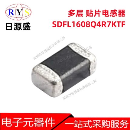 全新原装 SDFL1608Q4R7KTF 4.7uH ±10% 15mA 2.1Ω 多层 电感器