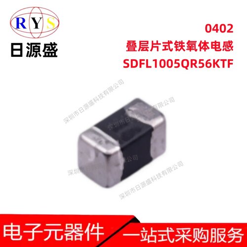 SDFL1005QR56KTF多层电感器