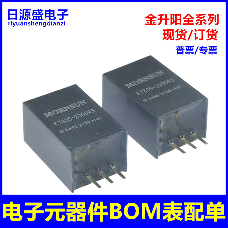 金升阳电源模块原装现货