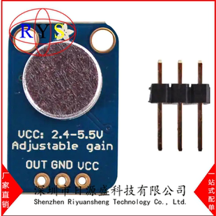 1063 【AMP MICROPHONE ADJUSTABLE】 开发板/开发套件