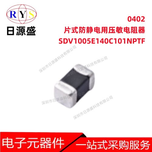 SDV1005E140C101NPTF压敏电阻
