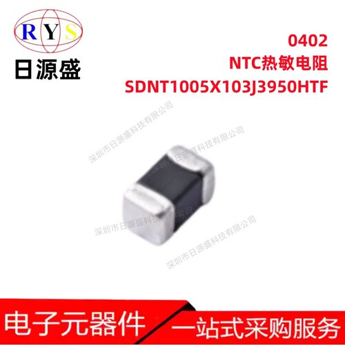 SDNT1005X103J3950HTF热敏电阻
