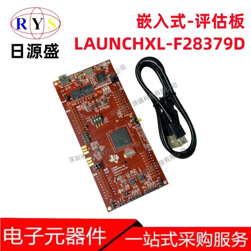 LAUNCHXL-F28379D开发板