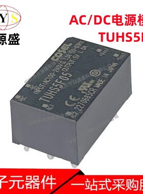 全新原装 TUHS5F05 DIP-6模块 5W 5V 1A 封闭式 AC/DC转换器1输出