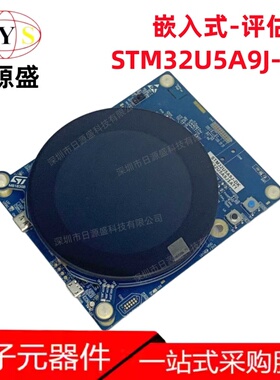 全新原装 STM32U5A9J-DK【DISCOVERY KIT WITH STM32U5A9XX M】板