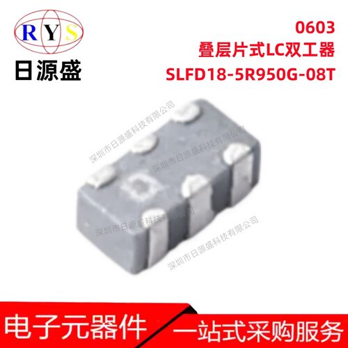 SLFD18-5R950G-08T射频双工器