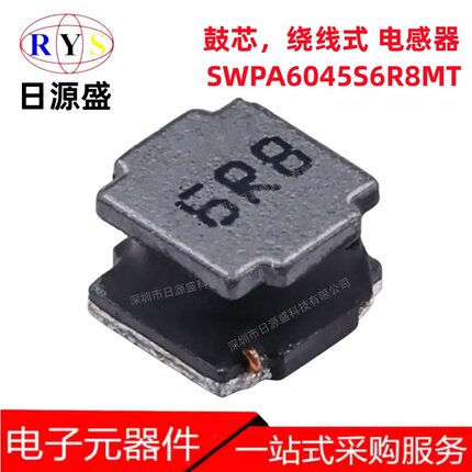 全新原装 SWPA6045S6R8MT 6.8uH ±20% 3A 31mΩ 绕线式 电感器