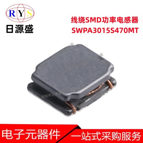 SWPA3015S470MT功率电感