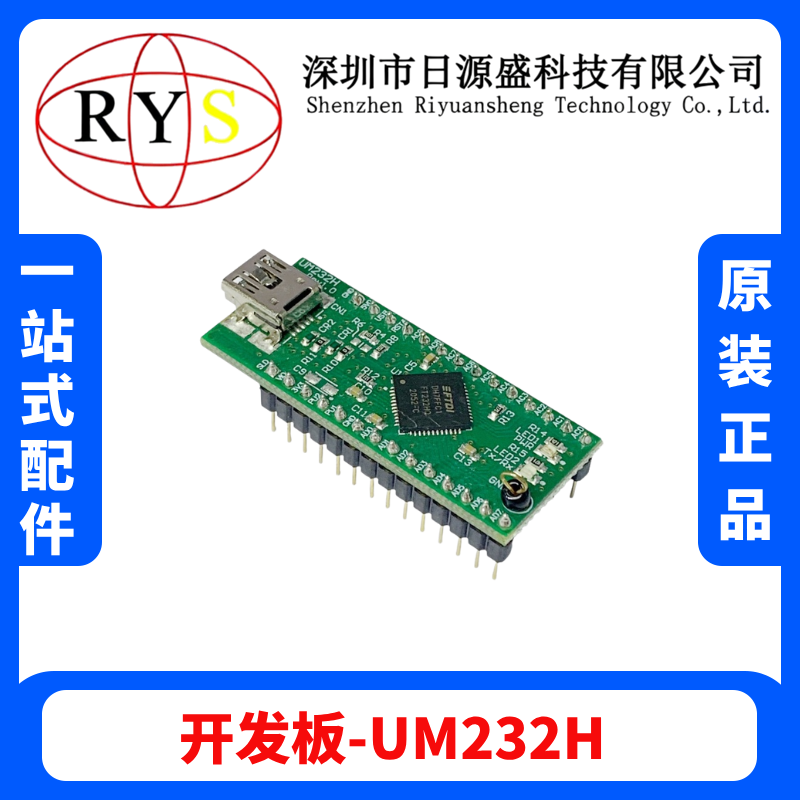 原装现货 UM232H EVAL BOARD FOR FT232H 开发板
