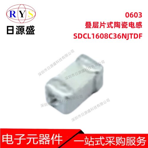 SDCL1608C36NJTDF贴片电感0603