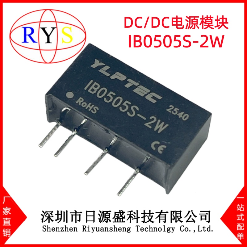 原装现货IB0505S-2W SIP 5V 400mA 2W DC/DC电源模块