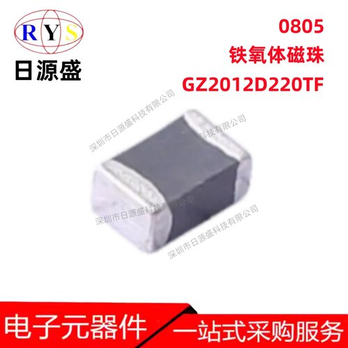 GZ2012D220TF铁氧体磁珠