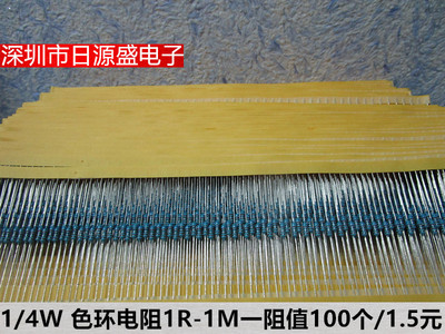 1/4W金属膜电阻 1%精密电阻3.9K 3K9 3900R色环电阻 100个1.5元