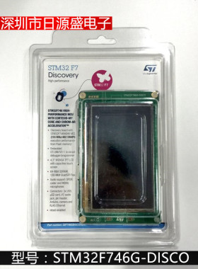 ST STM32F746G-DISCO  STM32F746 Cortex-M7开发板 兼容Arduino