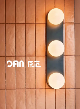 Pastille设计师咖啡厅过道床头个性艺术柔光壁灯装饰性艺术风格