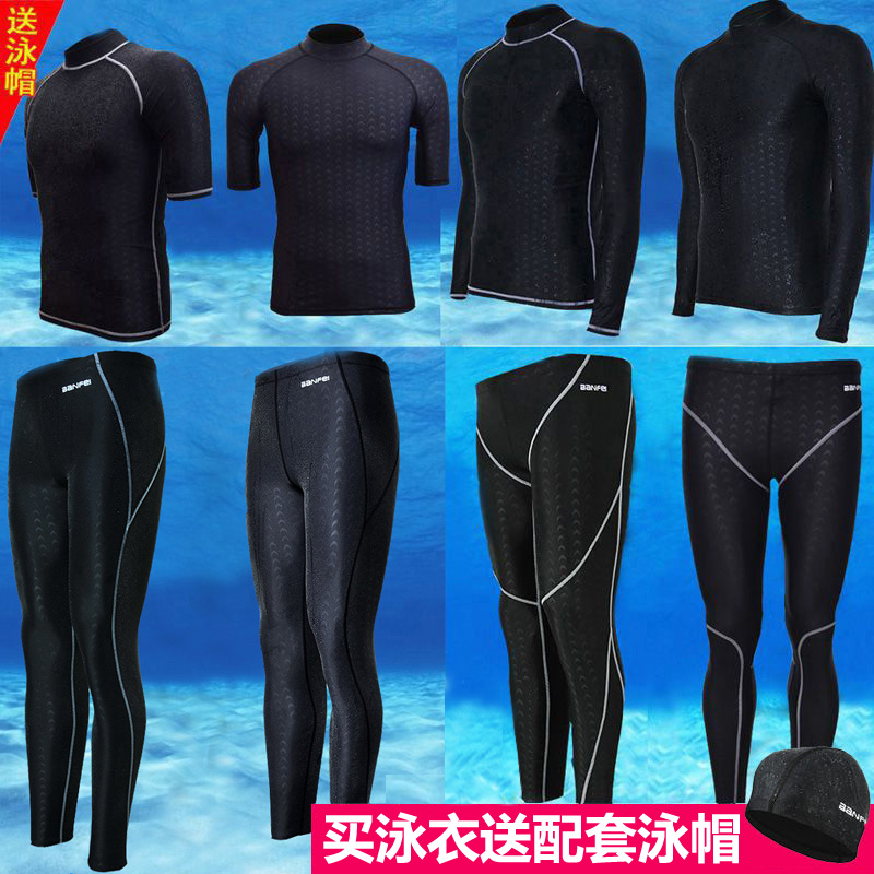 男士泳衣裤速干专业训练防晒班菲