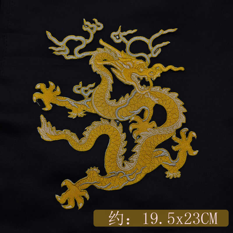 中国风刺绣布贴新中式舞台服汉服旗袍金龙绣花贴服装辅料补丁贴花
