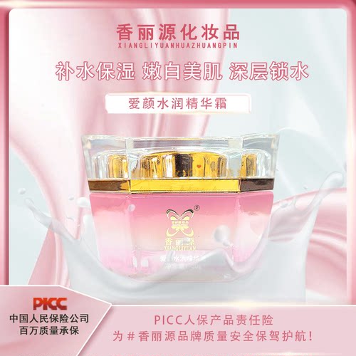 香丽源水润持久淡化细纹