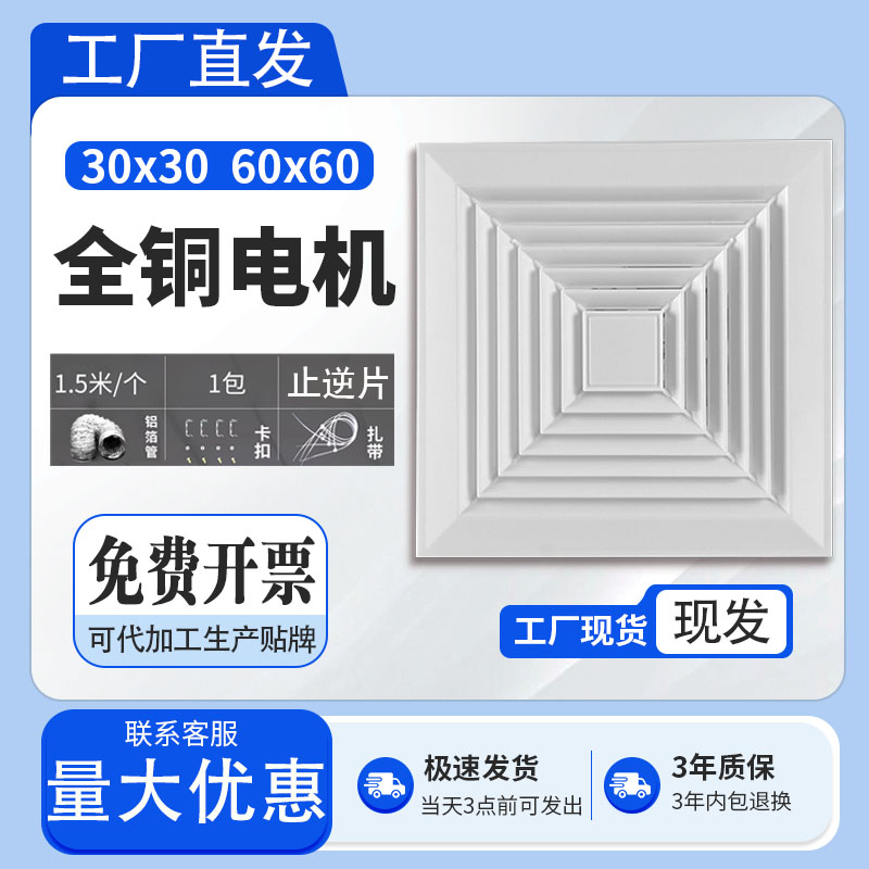 集成吊顶天花板排气扇600x600换气扇300x300强力静音嵌入式排风扇