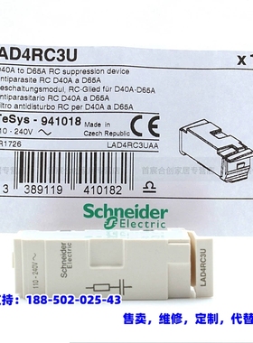 议价，〈259〉正品 LAD4RC3U 线圈浪涌抑制模块 L