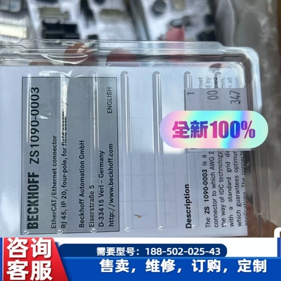 议价，倍福原装接头ZS1090-0003,，需要的联系,优惠出