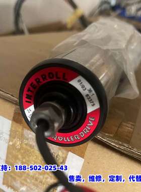 议价，INTERROLL英特诺辊筒电动滚筒，成色全新，批量货，欢迎