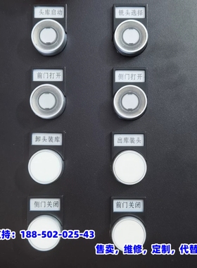 议价，〈88〉机控制面板GF30.41   MC99002型和机