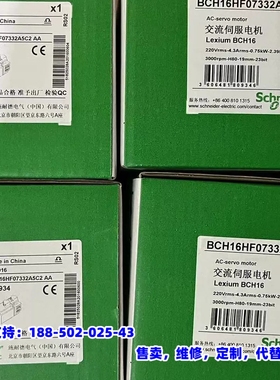 议价，BCH16HF07332A5C2 伺服电机 0.75k