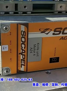 议价，SOCASIN SOCAPEL SERVO-VERSTAER