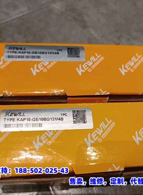 议价，全新未拆封德国KEWILL科威尔KAP10-GB10BG12