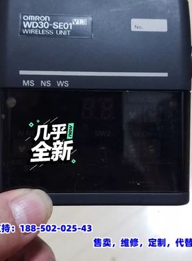 议价， WD30-SE01  无线单元