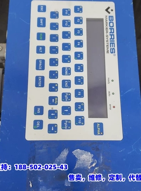 议价，borries  markier-system 打刻机控制器