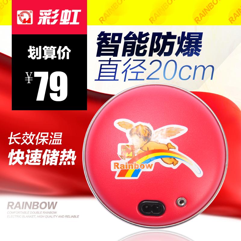 彩虹正品电热暖手宝无水充电式TB23大号安全防爆铁饼捂手神器肚子