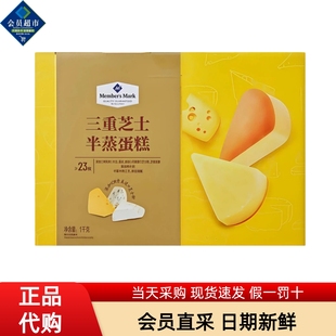 MM三重芝士半蒸蛋糕网红糕点下午茶面包营养早餐会员店超市代购