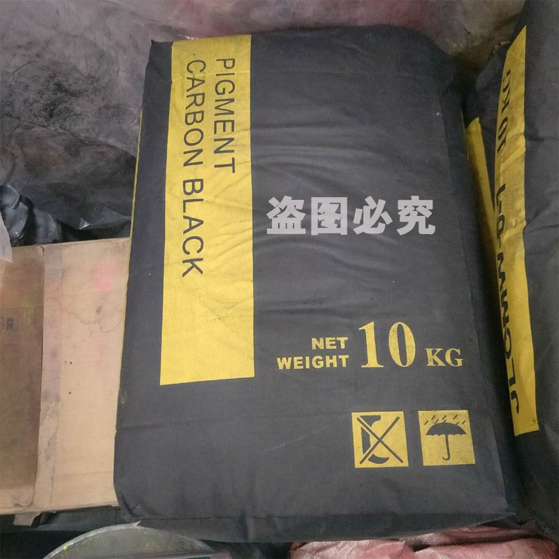 碳黑超细高色素炭黑色粉塑料橡胶油漆涂料黑色颜料水泥勾缝剂_虎窝淘