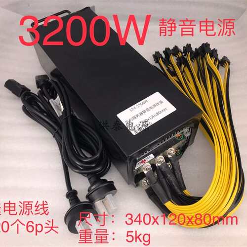 议价伺服器电源改装12V/3200W/3000W静音电源8卡10显卡12显请