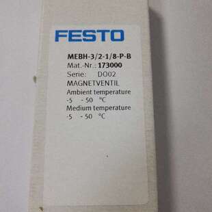 议价FESTO电磁阀MEBH-3/2-1/8-P-B 173000
