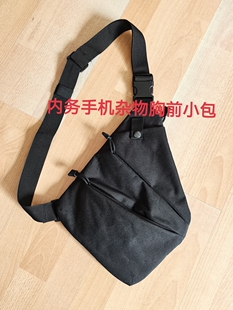 正品腋下隐形内务胸前包贴身战术解放斜挎包多功能单肩背户外防盗