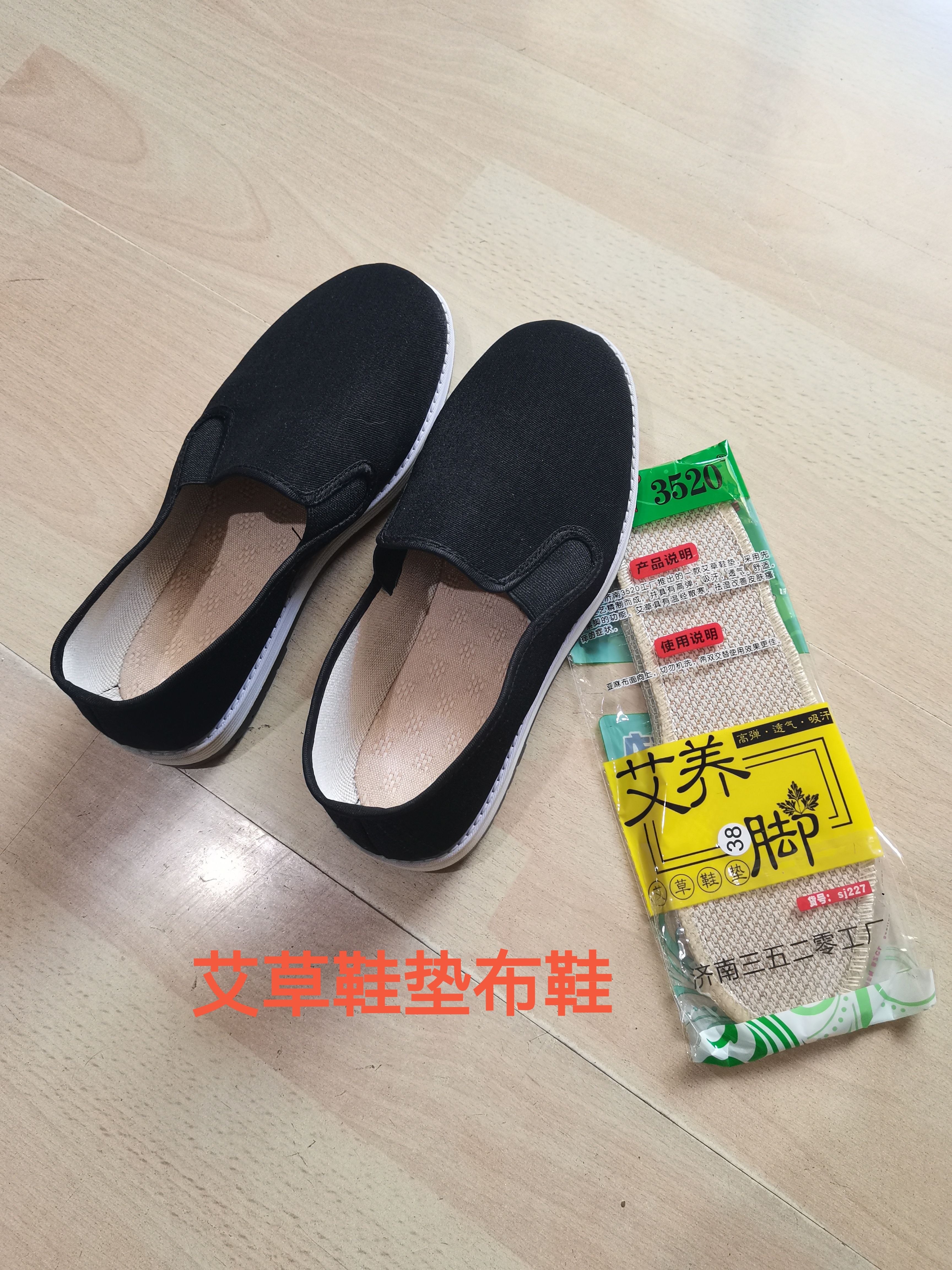 黑色布鞋吸汗防臭千层底3520