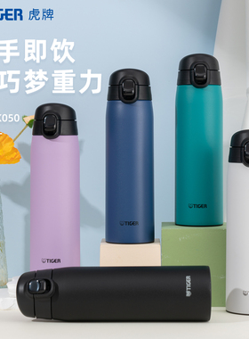 tiger虎牌便携简约保温杯单手弹盖500ml男女大容量水杯子MCT-K050