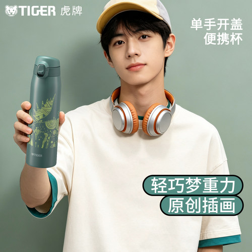 tiger虎牌大容量保温杯