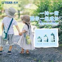 tiger虎牌儿童保温杯便携带杯套水壶可爱高颜值学生直饮水杯MTT-B