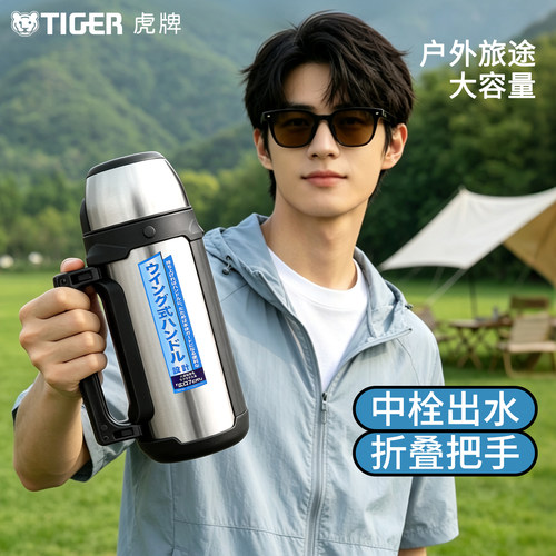 大容量保温杯TIGER/虎牌户外