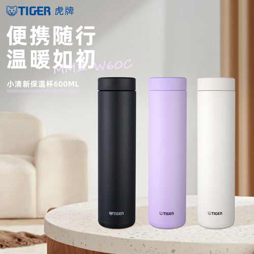 TIGER/虎牌大容量不锈钢保温杯
