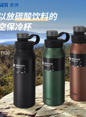 tiger虎牌小钢炮不锈钢保冷杯MTA-T120户外露营大容量水杯1200ml