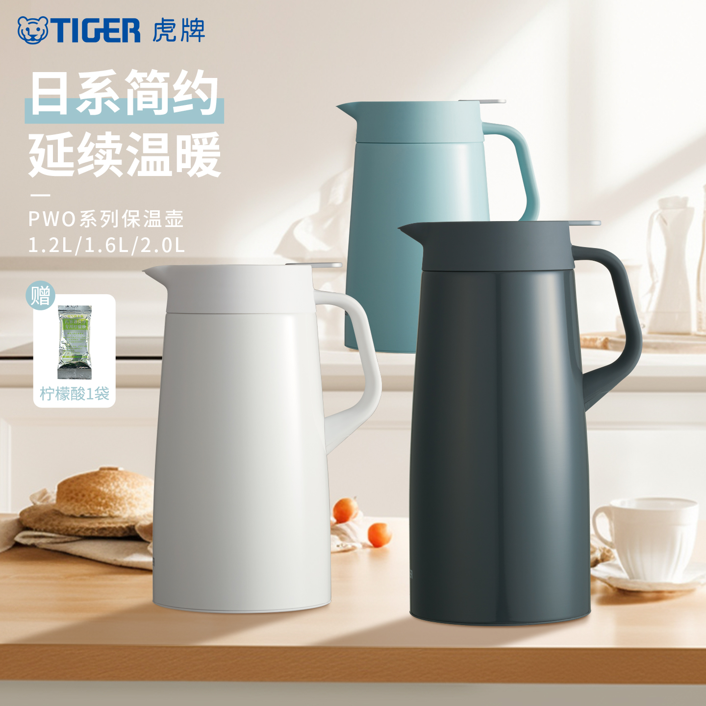 tiger虎牌不锈钢简约家用保温壶