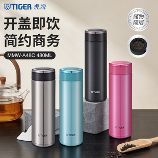 tiger虎牌保温杯MMW 女士480ml A48C直身水杯子304不锈钢真空男士