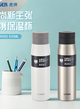 tiger虎牌颜值商务大容量保温杯MCY-K060不锈钢水杯男女士600ML