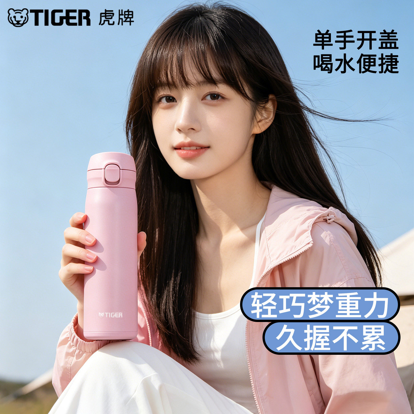 tiger虎牌轻巧大容量保温杯图片