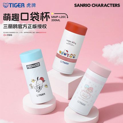 tiger虎牌便携迷你保温杯三丽鸥系列hellokitty帕恰狗双子星水杯